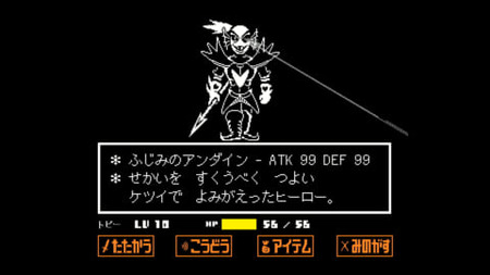 アンダーテール ってスーファミ時代に出てたら間違いなくおじさん達に神格化されてたよな ゲーハー黙示録