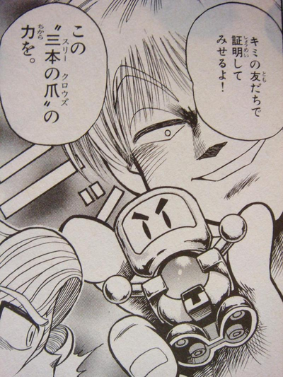 ビーダマンに関して10年来の疑問があるんだが ゲーハー黙示録