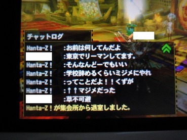 次長課長の井上のモンハンプレイ時間wwwww ゲーハー黙示録 次長課長の井上のモンハンプレイ時間wwwww ゲーハー黙示録