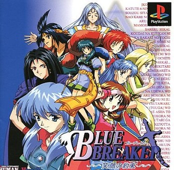 ブルー のつくゲームは神ゲーの法則 反例ある ゲーハー黙示録