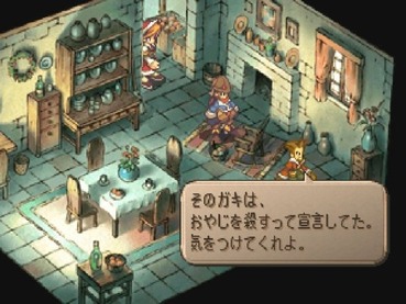 主人公が親子世代交代するrpgっていいよね ゲーハー黙示録