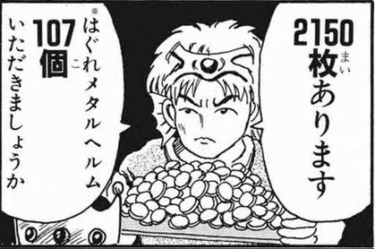 ドラゴンクエスト4コマ劇場 の思い出wwwww ゲーハー黙示録 ドラゴンクエスト4コマ劇場 の思い出wwwww ゲーハー黙示録