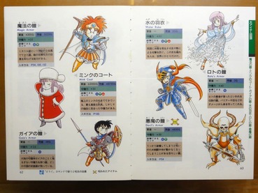 ドラクエのドラゴンキラーとかいう全然対ドラゴン向きじゃなさそうな武器wwwwww ゲーハー黙示録 ドラクエのドラゴンキラーとかいう全然対ドラゴン向きじゃなさそうな武器wwwwww ゲーハー黙示録