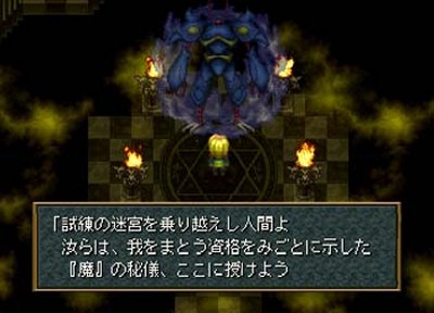 思い出に残っているrpgのダンジョンと言えば ゲーハー黙示録 思い出に残っているrpgのダンジョンと言えば ゲーハー黙示録