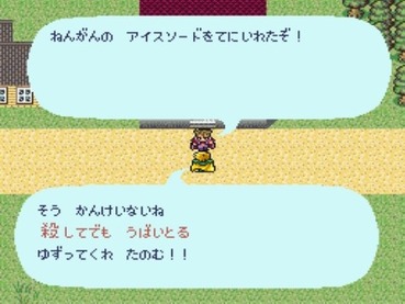 悲報 ロマサガシリーズ 名言が1にしかないwwwww ゲーハー黙示録 悲報 ロマサガシリーズ 名言が1にしかないwwwww ゲーハー黙示録