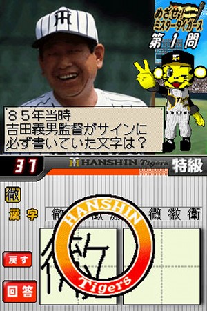 tora12