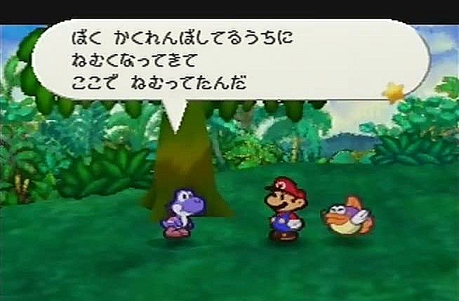 マリオストーリーとかいう今世紀最大級の神ゲー ゲーハー黙示録 マリオストーリーとかいう今世紀最大級の神ゲー ゲーハー黙示録
