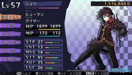 女性の87 ゲームのステ振りで 防御からあげる男はキモイ ゲーハー黙示録
