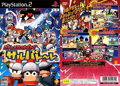 サルゲッチュ２ かなり面白い ゲーハー黙示録