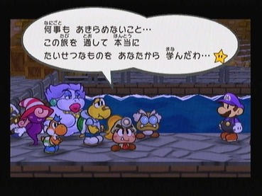 マリオストーリー とかいうゲームｗｗｗｗｗ ゲーハー黙示録