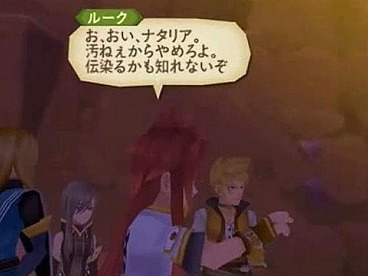テイルズオブジアビスのパーティに一人クズがいるよな ゲーハー黙示録 テイルズオブジアビスのパーティに一人クズがいるよな ゲーハー黙示録