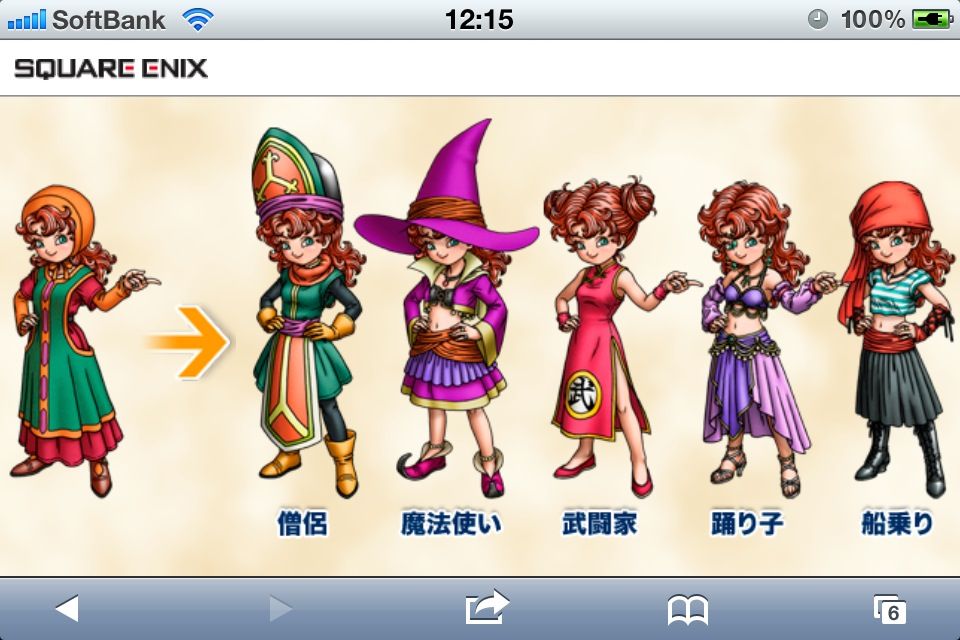 楽天 チケット 問い合わせ ドラゴンクエスト7 ジオラマ