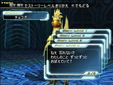 朗報 Ff10を初クリアしたワイ 意気揚々とff10 2をはじめる ゲーハー黙示録 朗報 Ff10を初クリアしたワイ 意気揚々とff10 2をはじめる ゲーハー黙示録