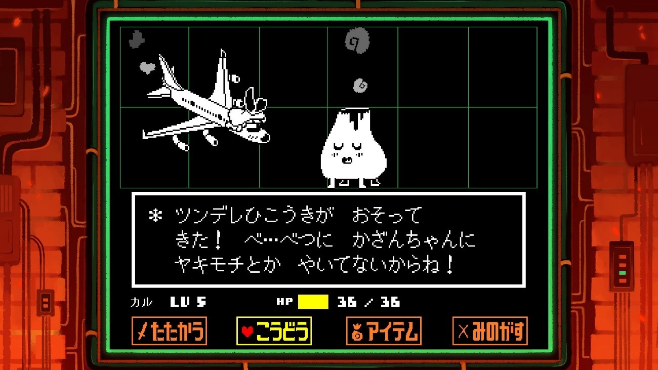 Undertale とかいうrpgｗｗｗｗｗｗ ゲーム攻略最新情報まとめてみた