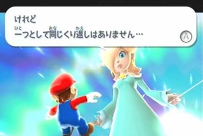 最近の任天堂のロゼッタ推しってなんなの ゲーハー黙示録 最近の任天堂のロゼッタ推しってなんなの ゲーハー黙示録