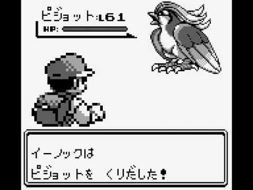 お前らの初代ポケモンの旅パｗｗｗｗｗ ゲーハー黙示録