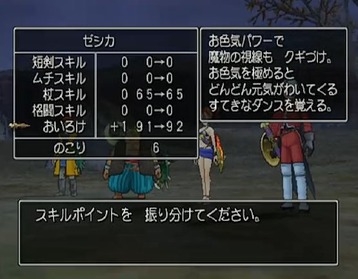 レベルアップしたらスキルポイントを割り振らせるゲームｗｗｗｗｗｗ ゲーハー黙示録