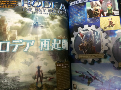 朗報 長らく行方不明だった 天空の機士ロデア が ロデア ザ スカイソルジャー としてwiiu 3dsで発売決定 ゲーハー黙示録 朗報 長らく行方不明だった 天空の機士ロデア が ロデア ザ スカイソルジャー としてwiiu 3dsで発売決定 ゲーハー黙示録