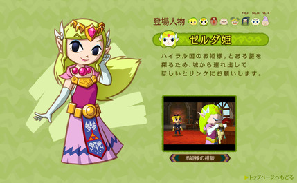 悲報 ゼルダ新作のゼルダ姫wwwwwwww ゲーハー黙示録 悲報 ゼルダ新作のゼルダ姫wwwwwwww ゲーハー黙示録
