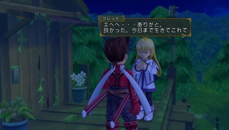 テイルズオブエターニアとかいうヒロインがクソなのに名作扱いされてるやつwwwww ゲーハー黙示録 テイルズオブエターニアとかいうヒロインがクソなのに名作扱いされてるやつwwwww ゲーハー黙示録