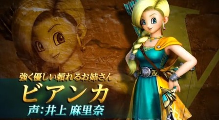 ドラクエ4のアリーナは誰が声優するべきやったんや ゲーハー黙示録