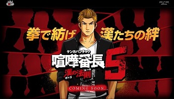 喧嘩番長 とかいう名作ゲーｗｗｗｗｗｗ ゲーハー黙示録