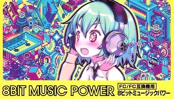 正直『ゲームBGM』って8割方ゲーム補正で良く聴こえてるだけちゃう？