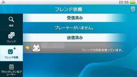 ゲームのフレンド申請にいちいち緊張してしまうんやが ゲーハー黙示録
