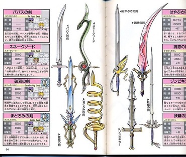 ゲームで一番かっこいい剣のデザインと言えば ゲーハー黙示録