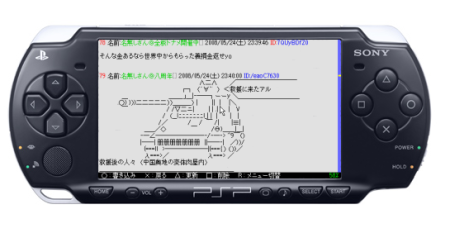 PSP_neowata