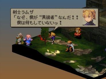 朗報 ワイ ファイナルファンタジータクティクス をクリアして泣く ゲーハー黙示録 朗報 ワイ ファイナルファンタジータクティクス をクリアして泣く ゲーハー黙示録