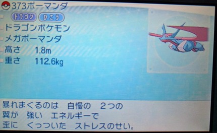 悲報 最近のポケモン 図鑑説明が過激すぎて叩かれる ゲーハー黙示録