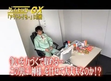 朗報 ゲームセンターcxで1番の神回 決まる ゲーハー黙示録