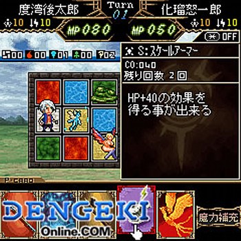 14882_n20061031_07_culdcept_03