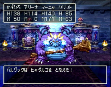 悲報 ドラクエ4のエスターク 強すぎる ゲーハー黙示録