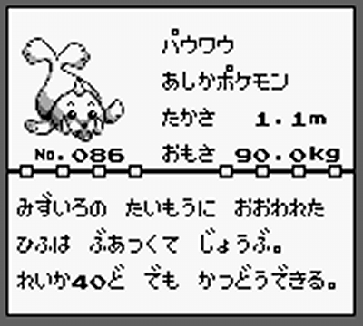 最も地味な初代ポケモンwwwwwwww ゲーム攻略最新情報まとめてみた 最も地味な初代ポケモンwwwwwwww ゲーム攻略最新情報まとめてみた
