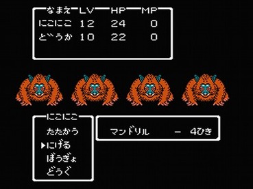 ドラクエ2って子供だった僕たちに人生の理不尽さを教えてくれた神ゲーだったよね ゲーハー黙示録