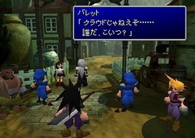 Ff7 クラウド 俺はソルジャーでは無かった うわあああああああ ゲーハー黙示録