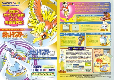 ポケモン金銀を越える衝撃のゲームが現れない ゲーハー黙示録 ポケモン金銀を越える衝撃のゲームが現れない ゲーハー黙示録