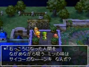 ワイ ドラクエ7を語りたいなぁ 敵 レブレサック 種泥棒 唇