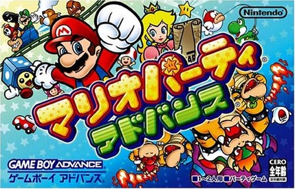 そろそろガチでマリオパーティ最高傑作を決めへんか ゲーハー黙示録 そろそろガチでマリオパーティ最高傑作を決めへんか ゲーハー黙示録