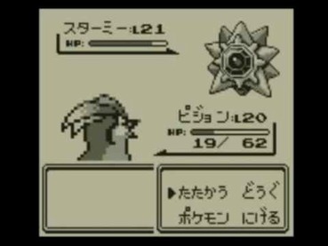 初代ポケモン三大エアプ ヒトカゲ選んで序盤苦戦 カスミのスターミーで詰む ゲーハー黙示録 初代ポケモン三大エアプ ヒトカゲ選んで序盤苦戦 カスミのスターミーで詰む ゲーハー黙示録