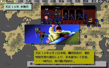 CR 信長の野望 初代 卓上 ジャンク 天下創世 非甘デジ 武田信玄 織田