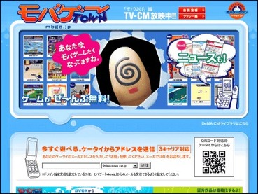 悲報 今の10代 モバゲーが国内最大のsnsだったことを知らない ゲーハー黙示録