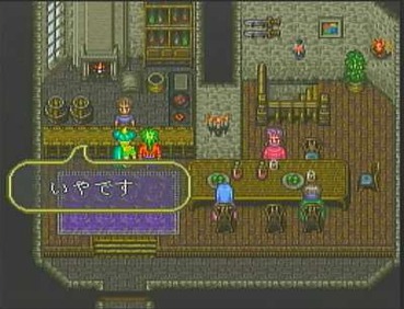 ロマサガ3で一番いらない仲間wwwww ゲーハー黙示録 ロマサガ3で一番いらない仲間wwwww ゲーハー黙示録