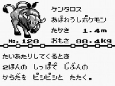 お前らの初代ポケモンの旅パwwwww ゲーハー黙示録 お前らの初代ポケモンの旅パwwwww ゲーハー黙示録