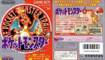 ポケモン赤緑の初週売り上げwwwwww ゲーハー黙示録 ポケモン赤緑の初週売り上げwwwwww ゲーハー黙示録