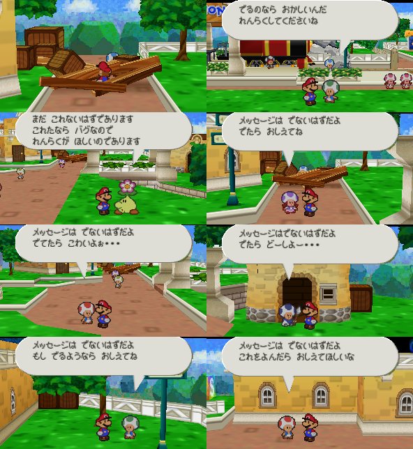 ペーパーマリオrpgってペーパーシリーズで一番面白いやろ ゲーム攻略最新情報まとめてみた ペーパーマリオrpgってペーパーシリーズで一番面白いやろ ゲーム攻略最新情報まとめてみた