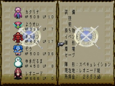 ロマサガ3で必ず入れるメンバーは 一般人 ノーラ 玄人 ようせい ゲーハー黙示録 ロマサガ3で必ず入れるメンバーは 一般人 ノーラ 玄人 ようせい ゲーハー黙示録