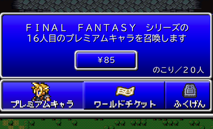 ゲームに課金しない奴って何考えてんの ゲーハー黙示録